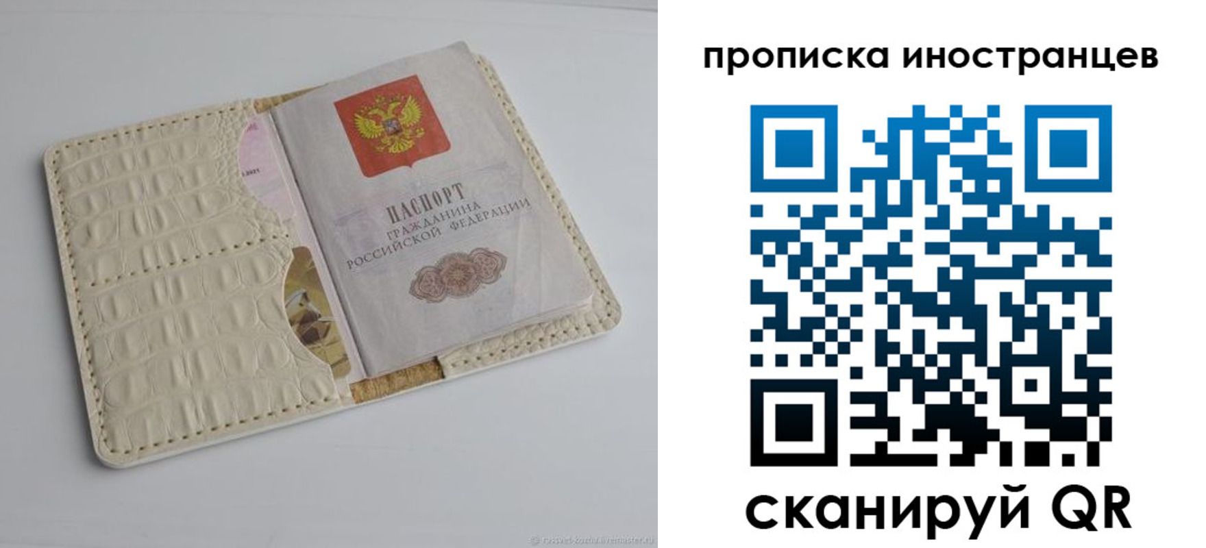 найти адрес прописки в Звенигороде