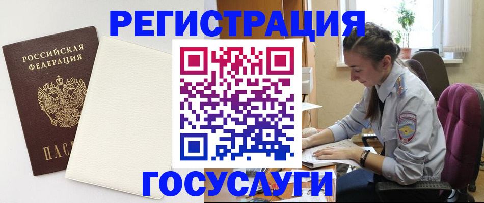 прописка для школы в Звенигороде