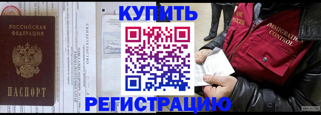 временная регистрация 2025 в Звенигороде