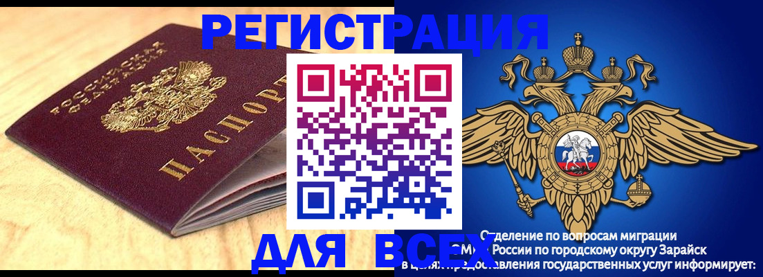 прописка ребенка в Звенигороде